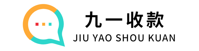 九一收款